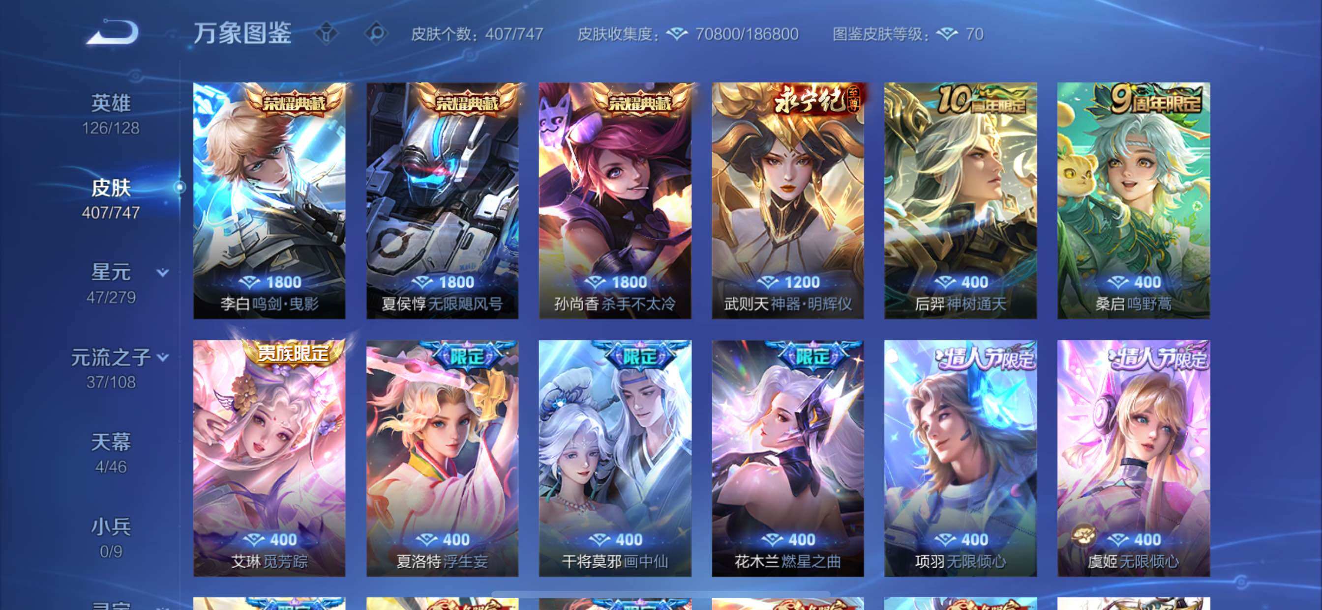 WZCMY3358492王者荣耀账号详情图7 WZCMY3358492王者荣耀账号详情图7