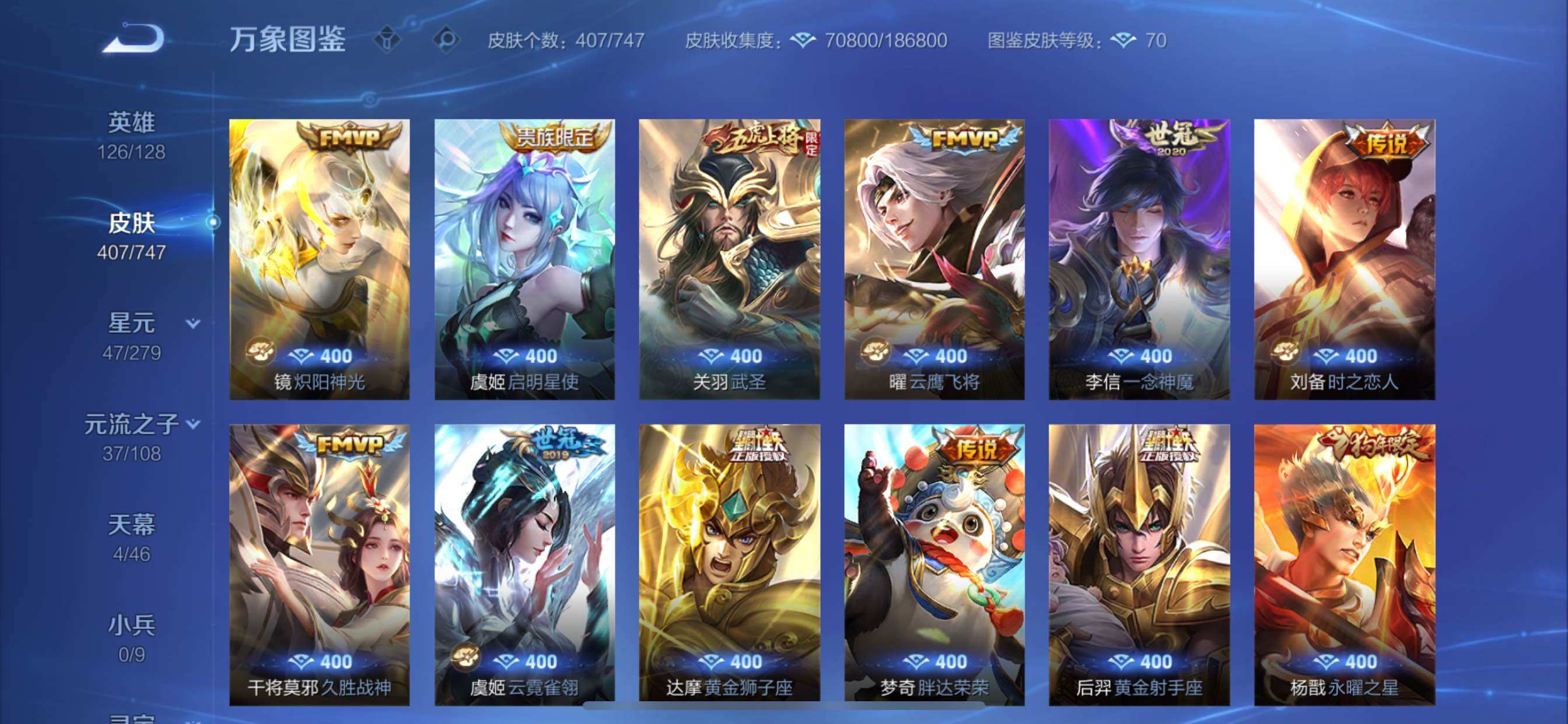 WZCMY3358492王者荣耀账号详情图10 WZCMY3358492王者荣耀账号详情图10