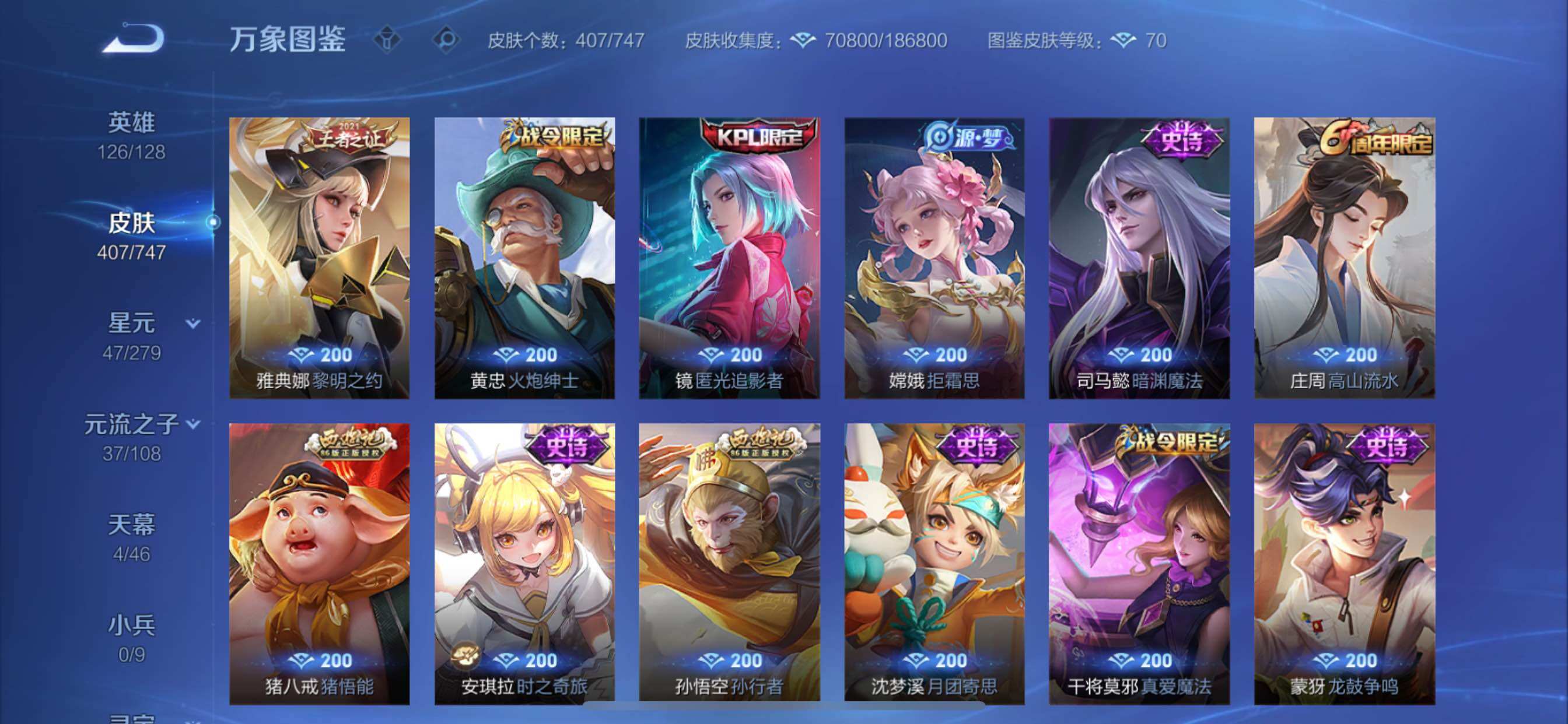 WZCMY3358492王者荣耀账号详情图14 WZCMY3358492王者荣耀账号详情图14