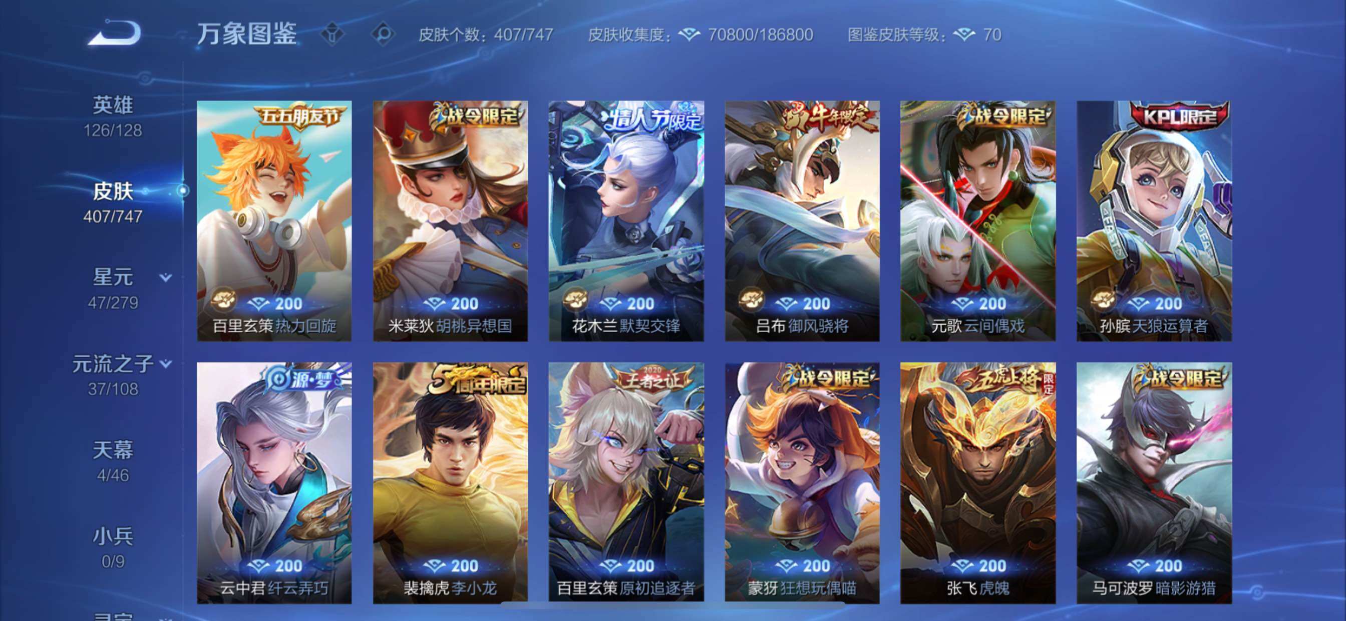 WZCMY3358492王者荣耀账号详情图15 WZCMY3358492王者荣耀账号详情图15