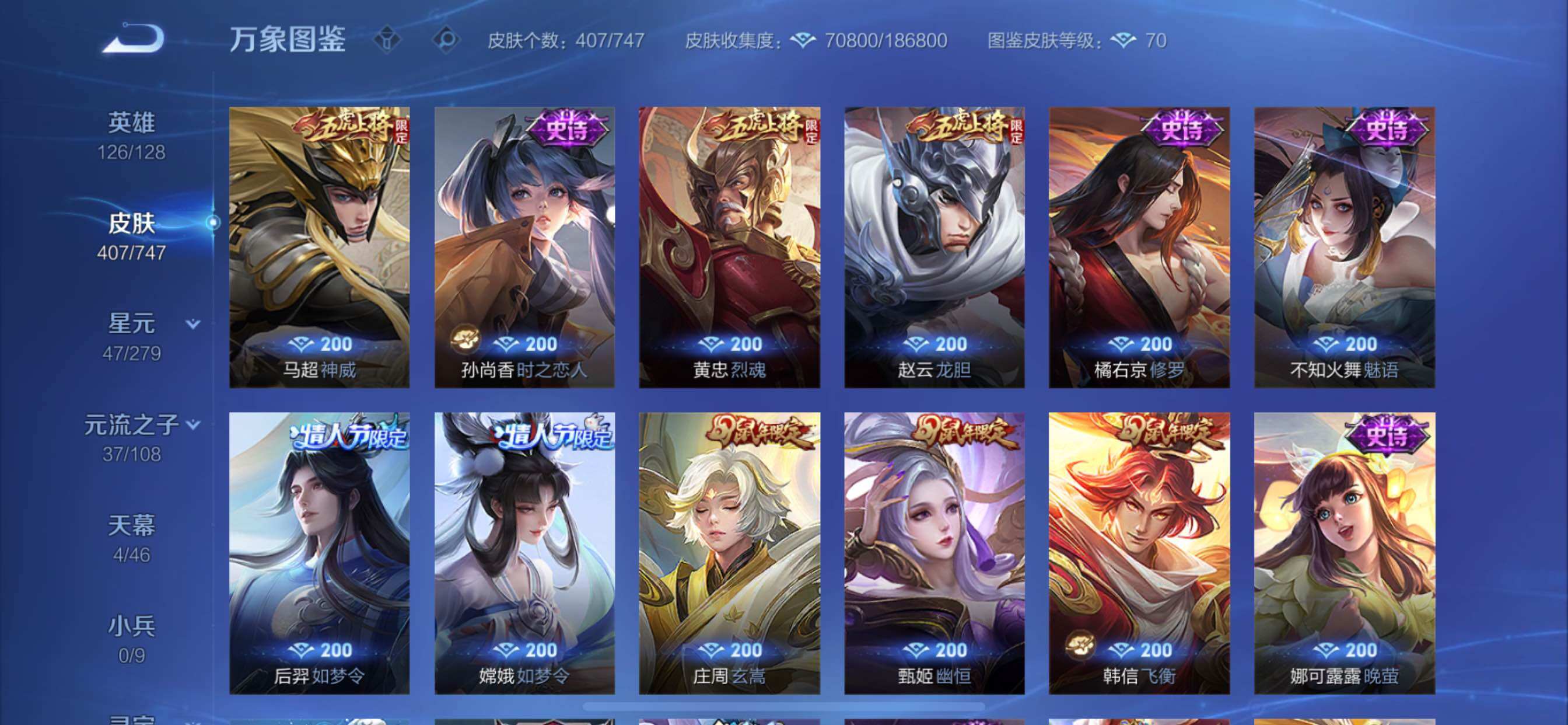 WZCMY3358492王者荣耀账号详情图16 WZCMY3358492王者荣耀账号详情图16