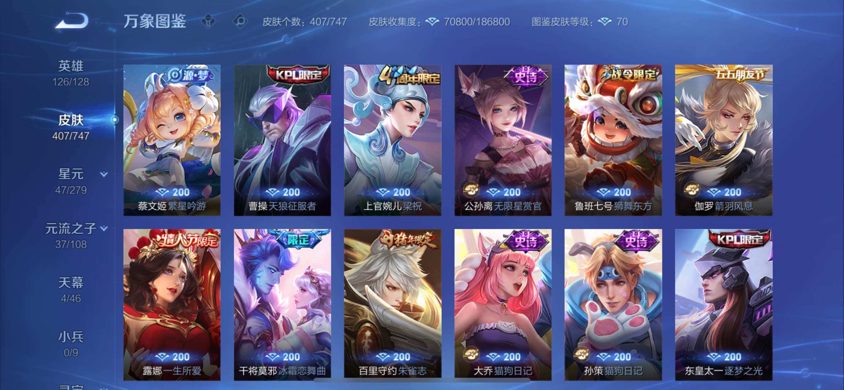 WZCMY3358492王者荣耀账号详情图17 WZCMY3358492王者荣耀账号详情图17