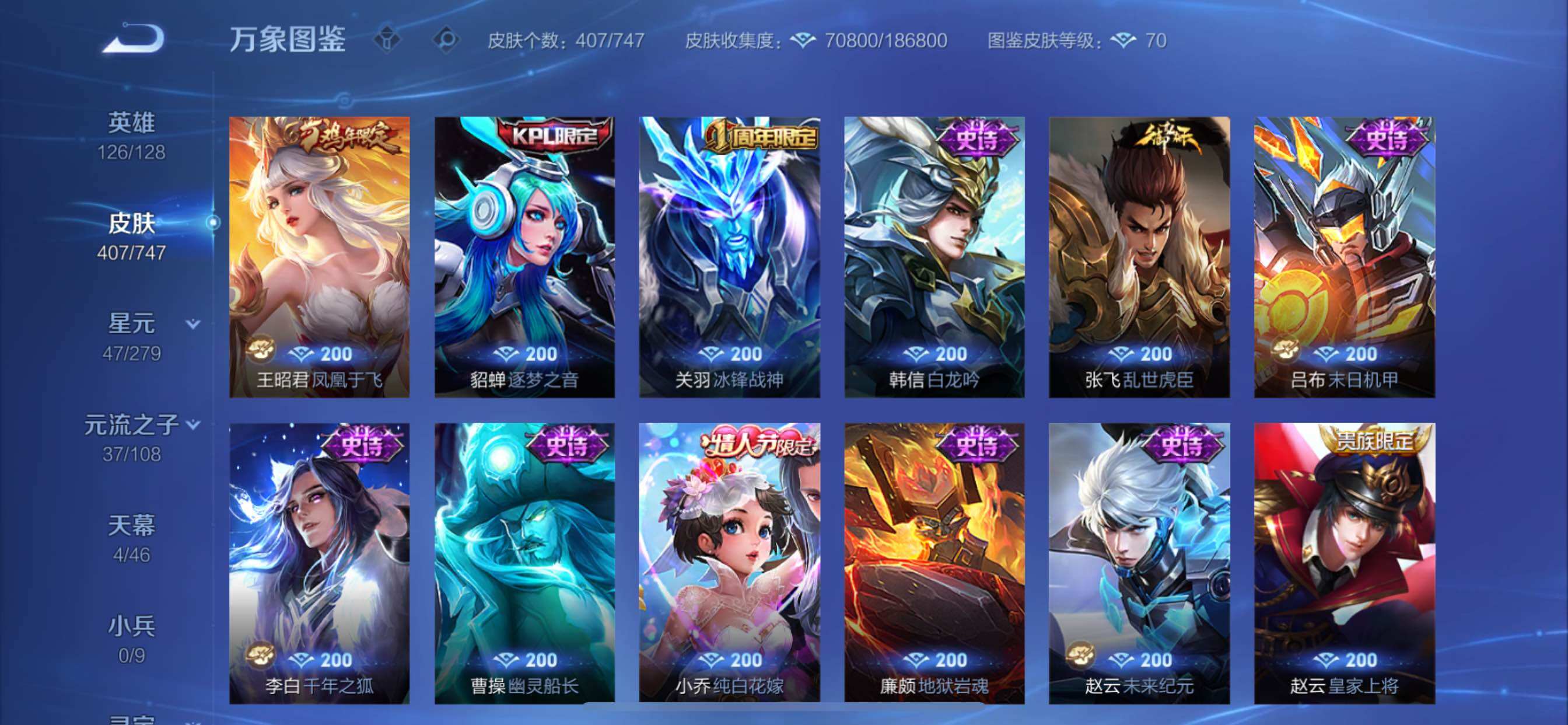 WZCMY3358492王者荣耀账号详情图20 WZCMY3358492王者荣耀账号详情图20