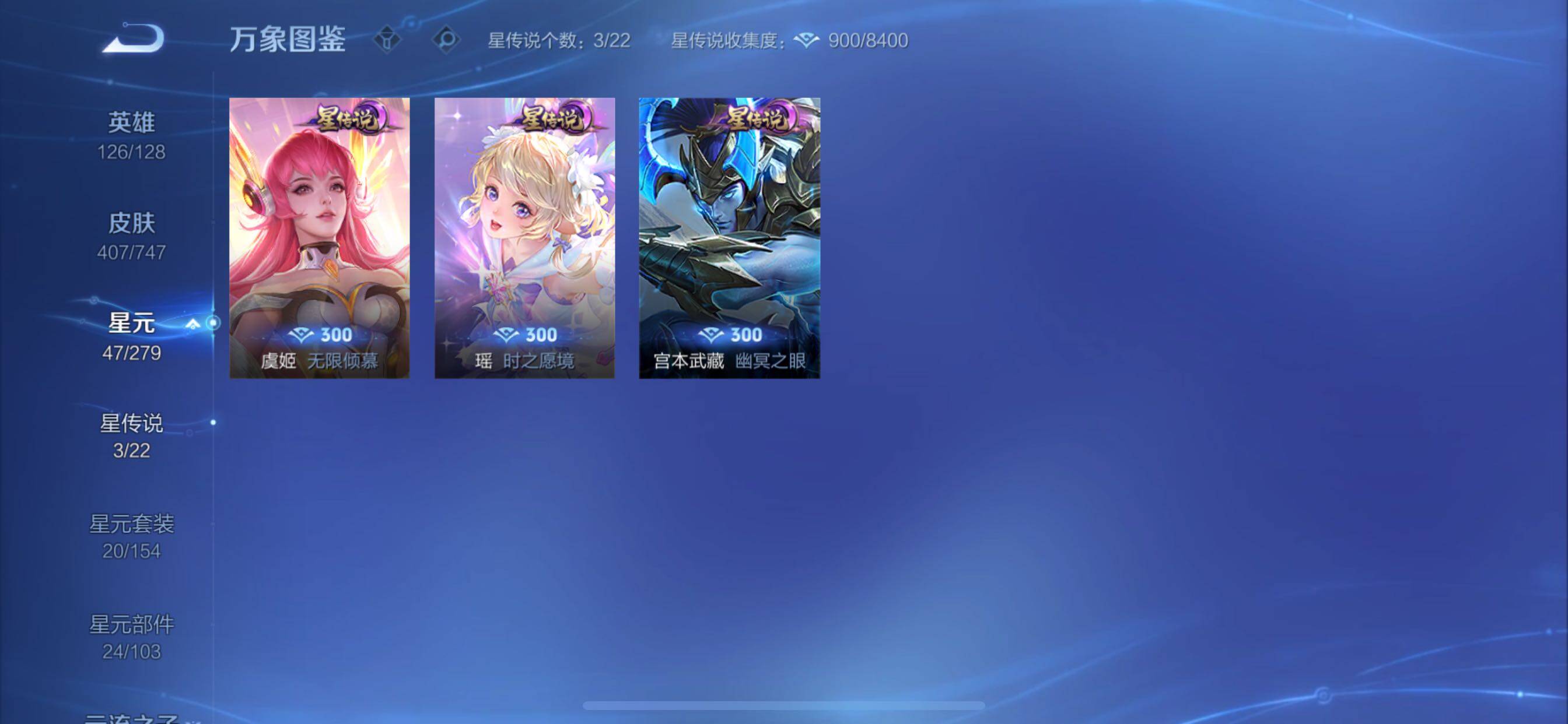 WZCMY3358492王者荣耀账号详情图22 WZCMY3358492王者荣耀账号详情图22