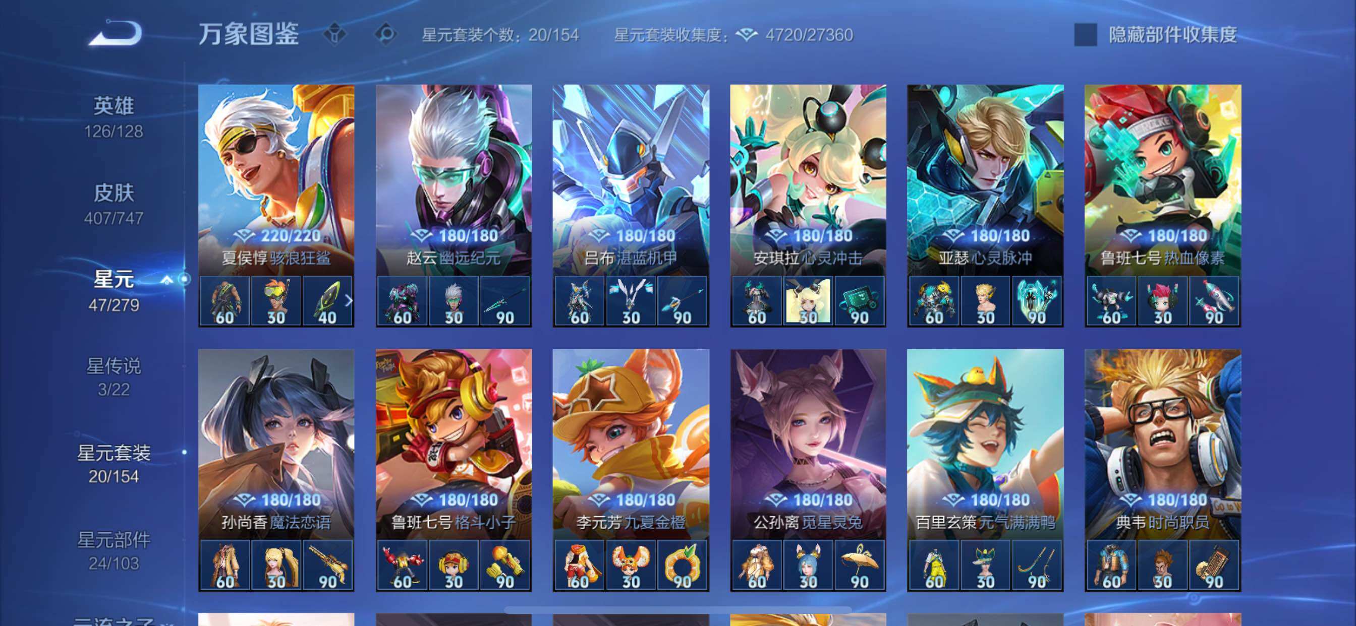 WZCMY3358492王者荣耀账号详情图21 WZCMY3358492王者荣耀账号详情图21