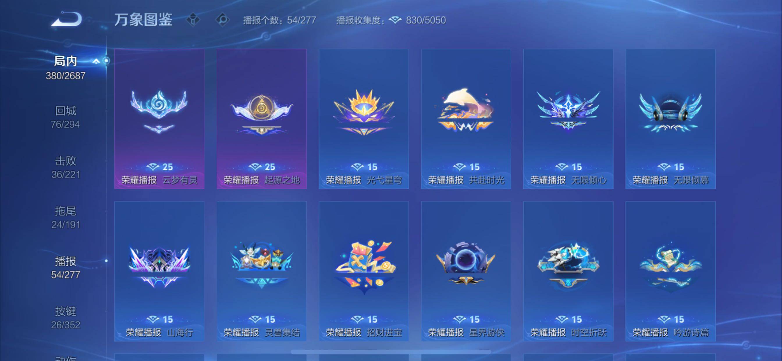 WZCMY3358492王者荣耀账号详情图25 WZCMY3358492王者荣耀账号详情图25