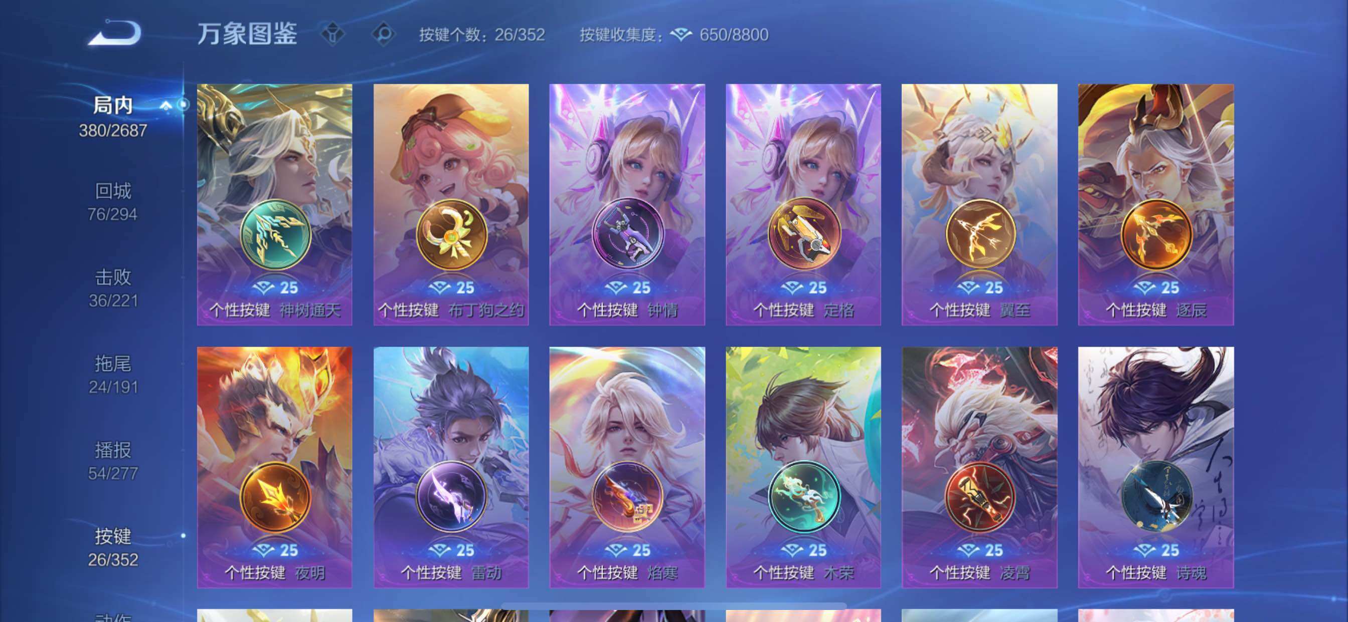 WZCMY3358492王者荣耀账号详情图24 WZCMY3358492王者荣耀账号详情图24