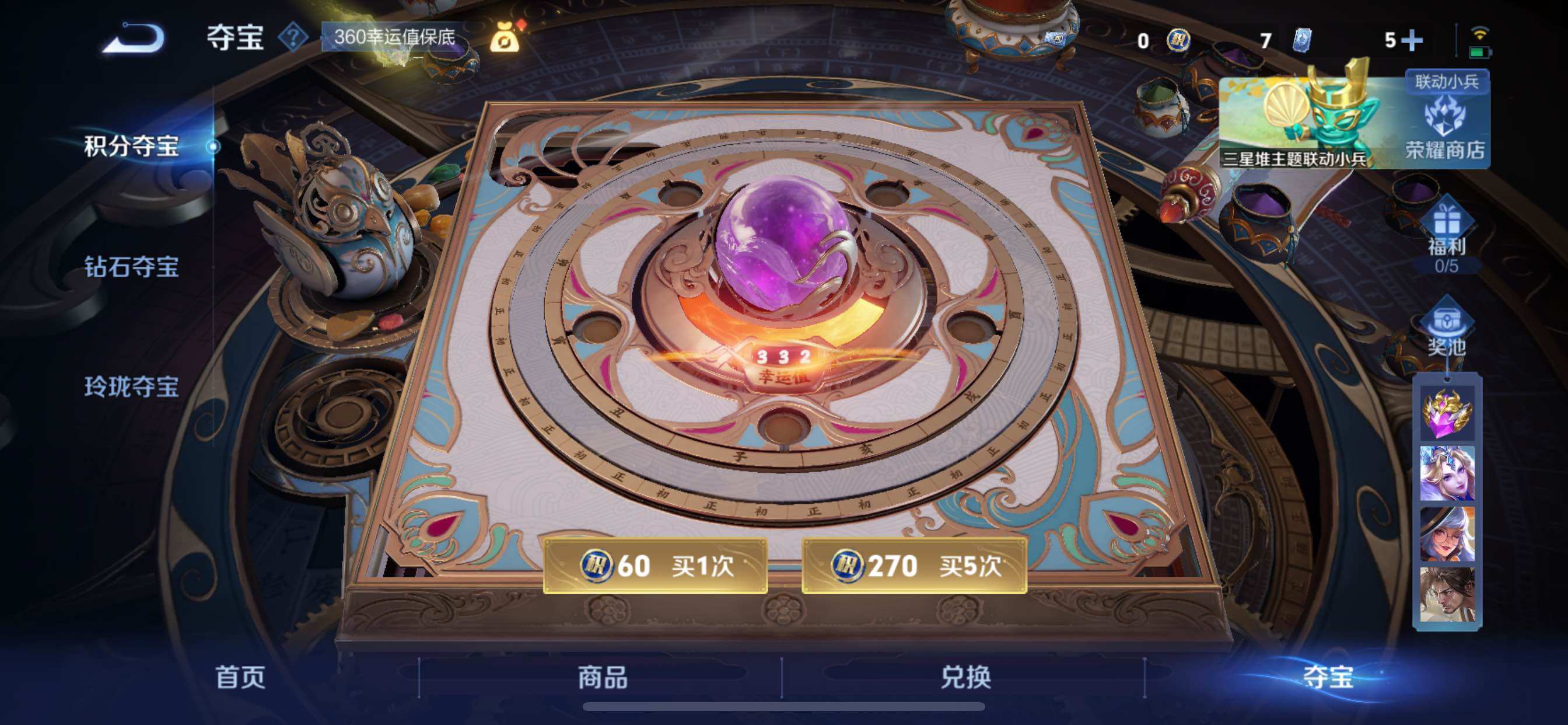 WZCMY3358492王者荣耀账号详情图26 WZCMY3358492王者荣耀账号详情图26