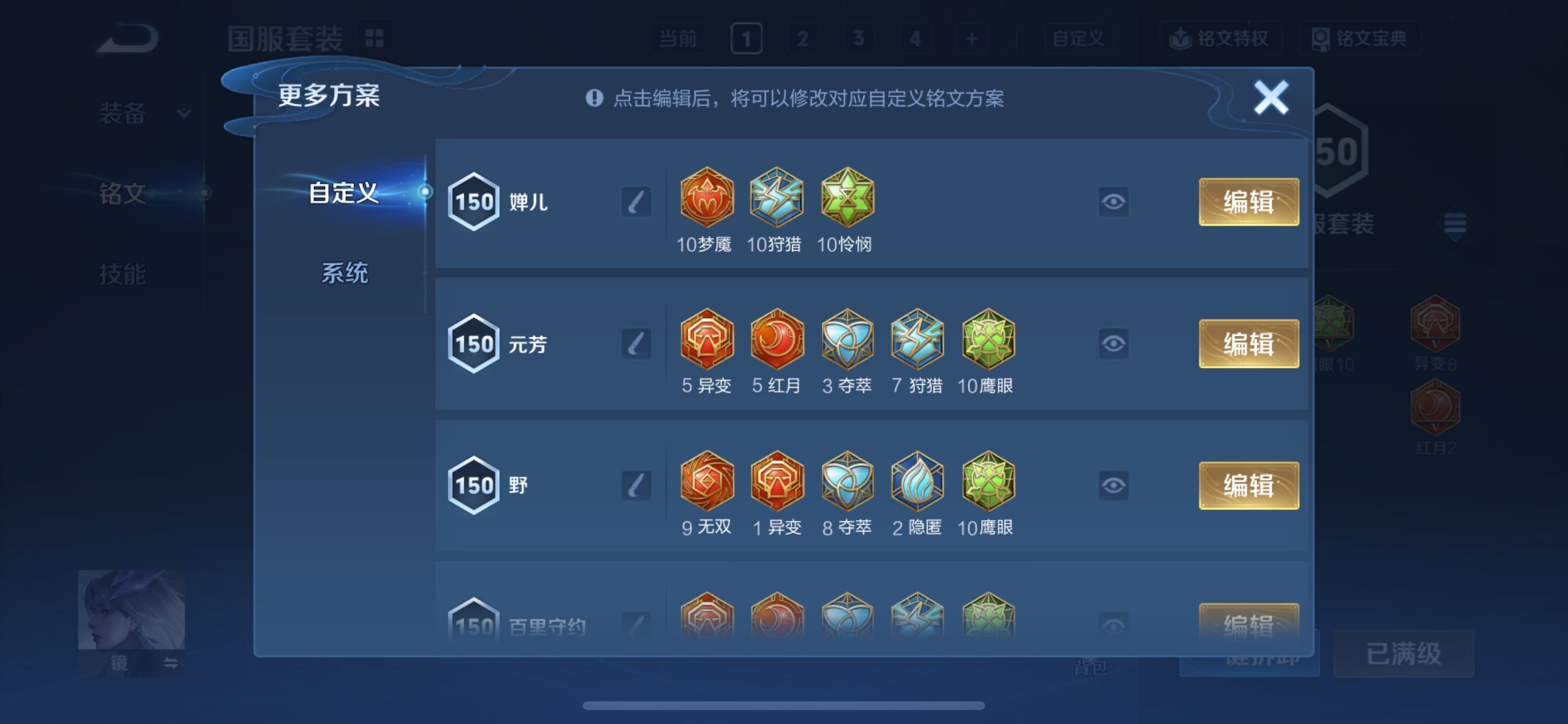 WZCMY3358492王者荣耀账号详情图27 WZCMY3358492王者荣耀账号详情图27