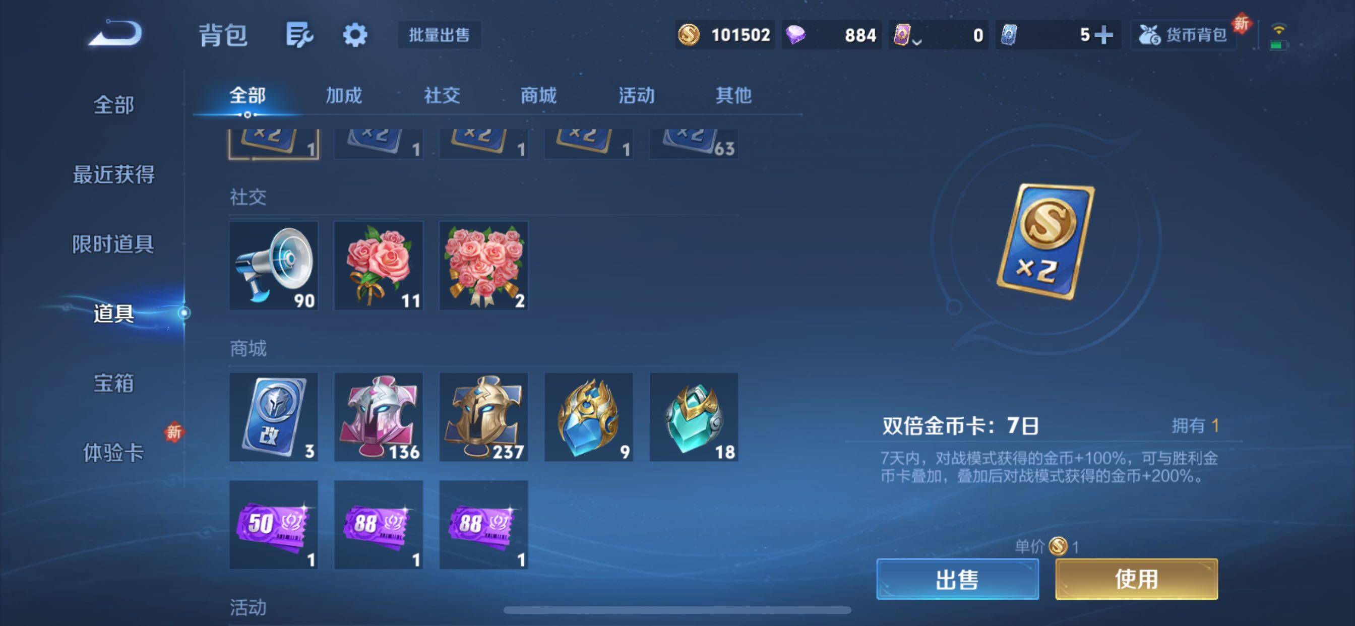 WZCMY3358492王者荣耀账号详情图28 WZCMY3358492王者荣耀账号详情图28