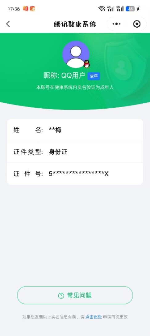 SJZCMW359777三角洲行动账号详情图7