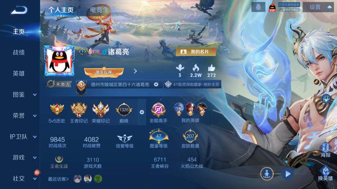 WZ0349382王者荣耀账号详情图8