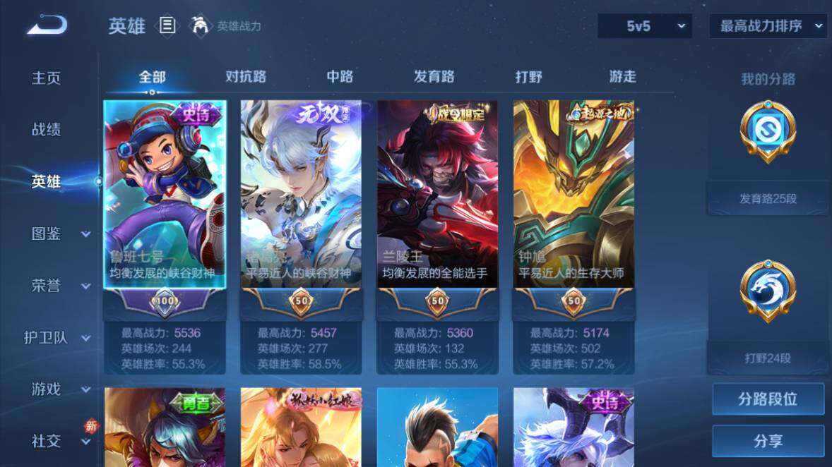 WZ0349382王者荣耀账号详情图9