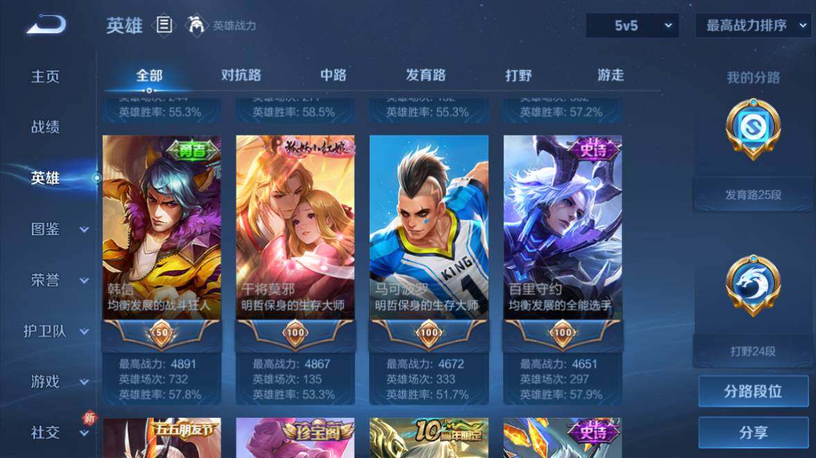 WZ0349382王者荣耀账号详情图10