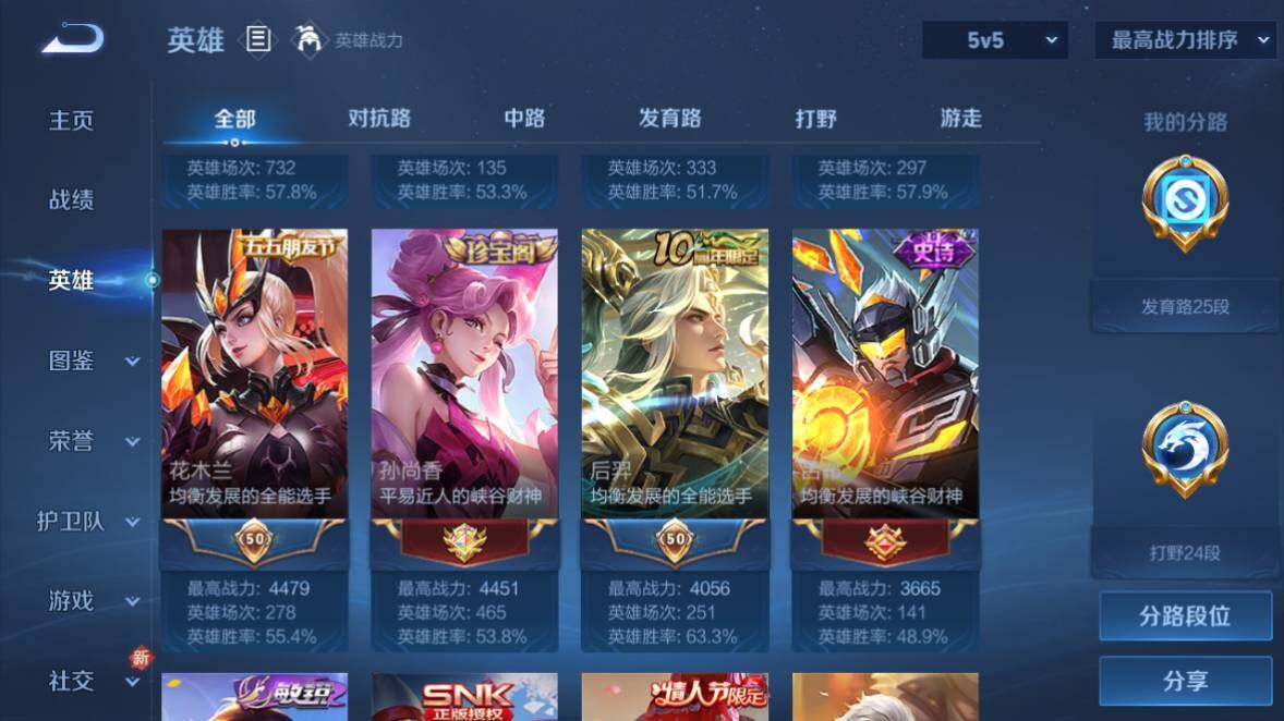 WZ0349382王者荣耀账号详情图11