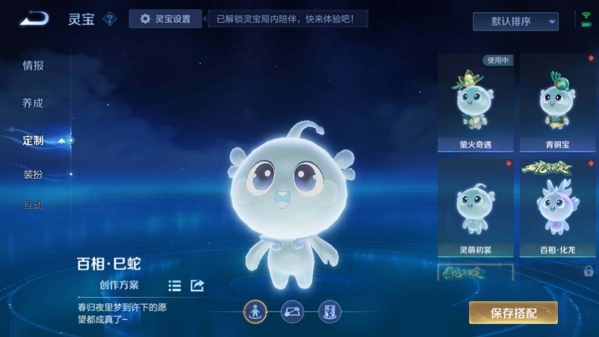 WZ0349382王者荣耀账号详情图14