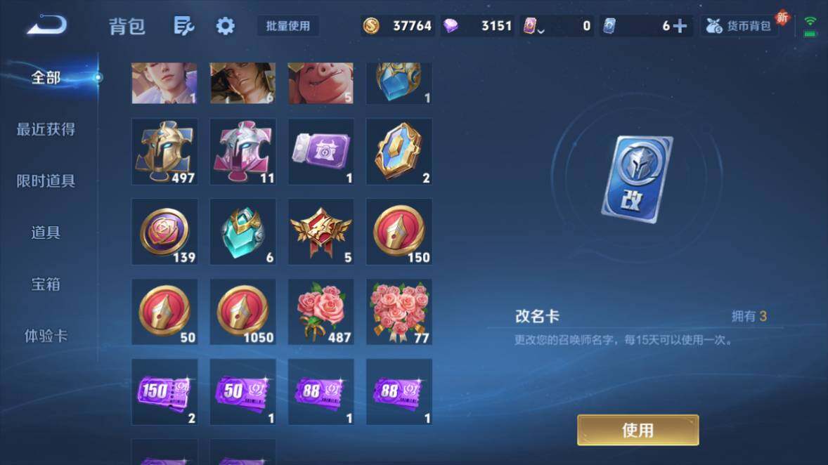 WZ0349382王者荣耀账号详情图16