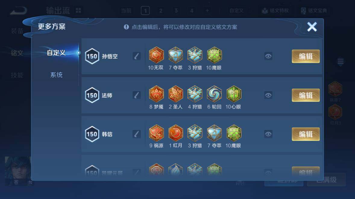 WZ0349382王者荣耀账号详情图17