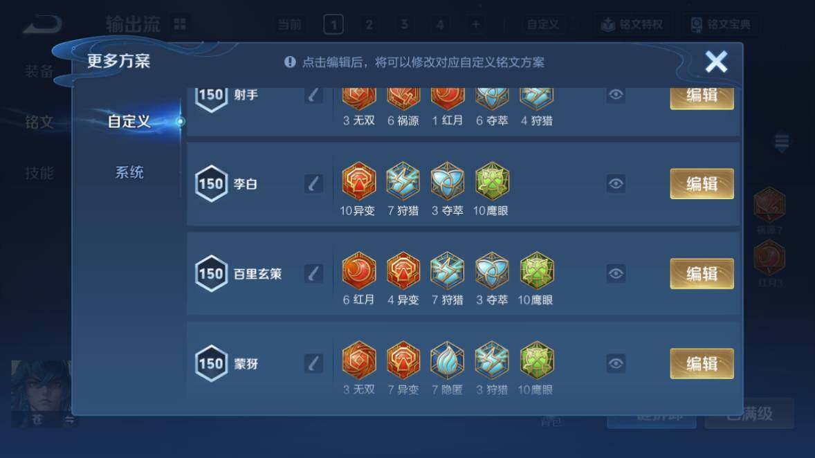 WZ0349382王者荣耀账号详情图18