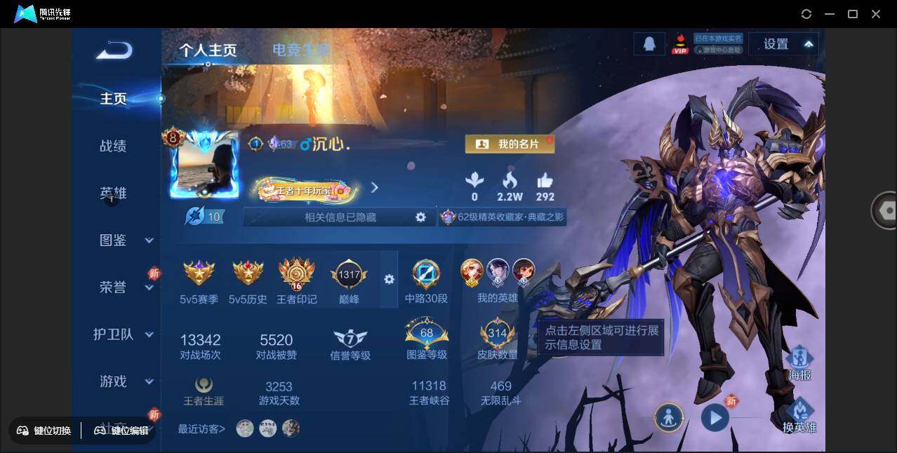 WZCMW3378203王者荣耀账号详情图2 WZCMW3378203王者荣耀账号详情图2