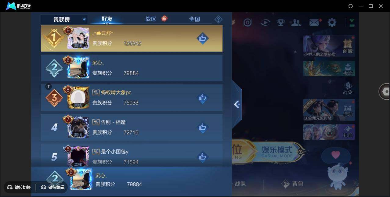 WZCMW3378203王者荣耀账号详情图3 WZCMW3378203王者荣耀账号详情图3
