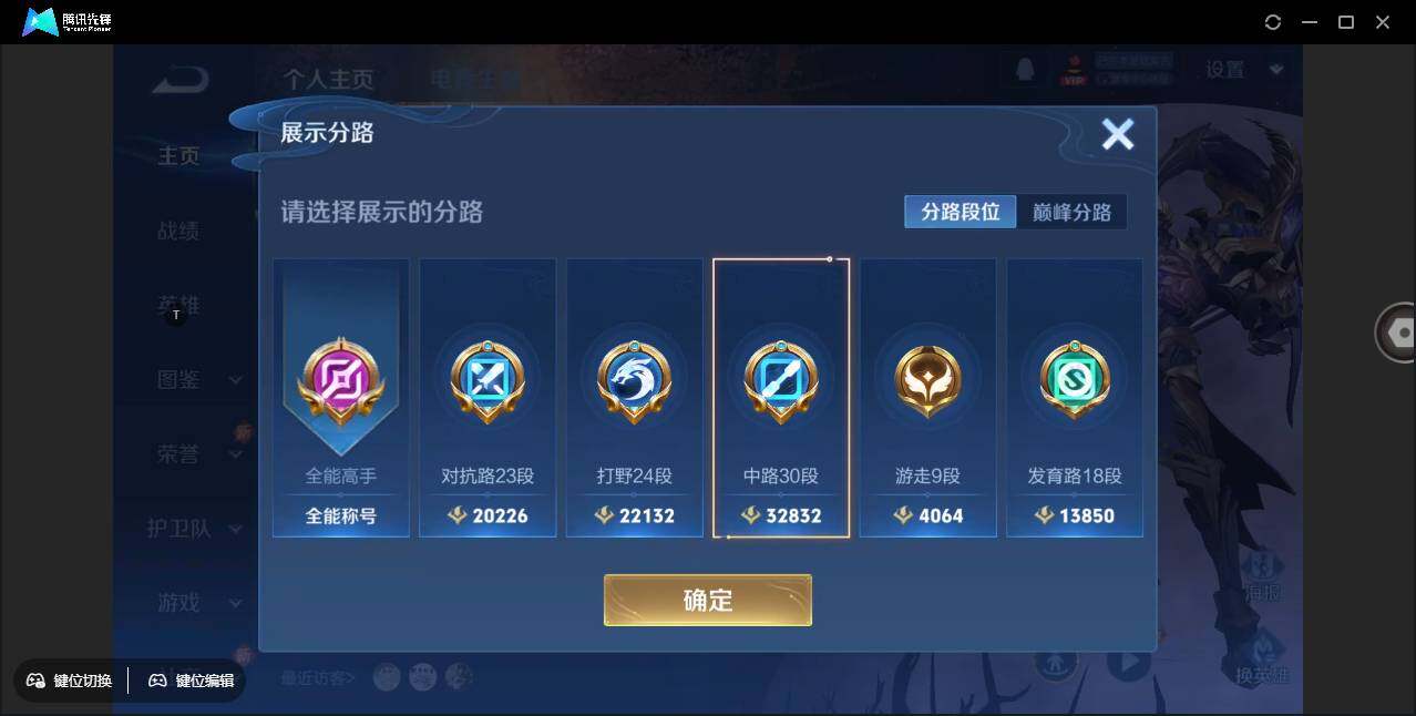 WZCMW3378203王者荣耀账号详情图5 WZCMW3378203王者荣耀账号详情图5