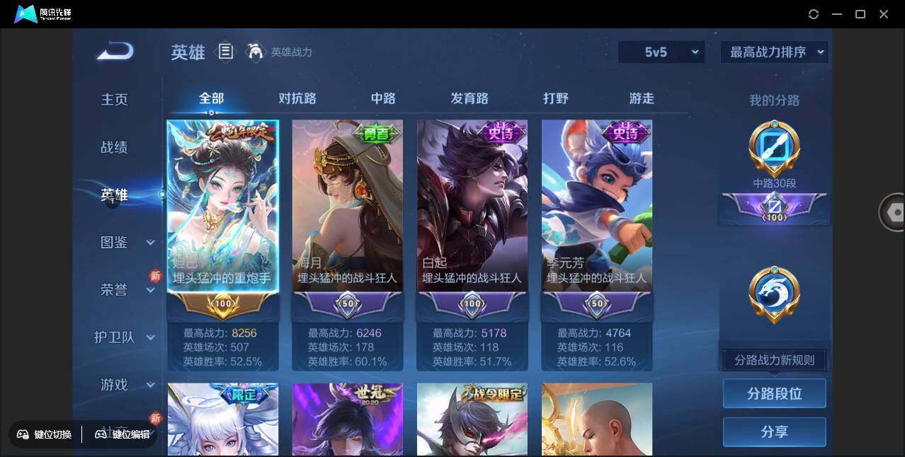 WZCMW3378203王者荣耀账号详情图6 WZCMW3378203王者荣耀账号详情图6