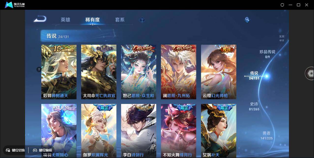 WZCMW3378203王者荣耀账号详情图10 WZCMW3378203王者荣耀账号详情图10