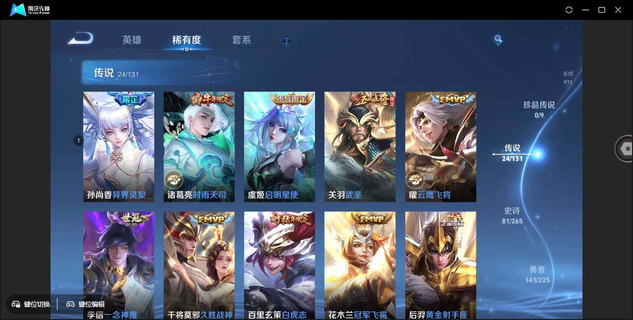 WZCMW3378203王者荣耀账号详情图11 WZCMW3378203王者荣耀账号详情图11