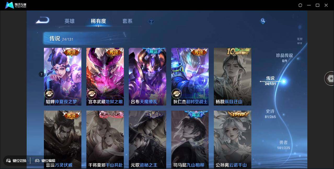 WZCMW3378203王者荣耀账号详情图12 WZCMW3378203王者荣耀账号详情图12