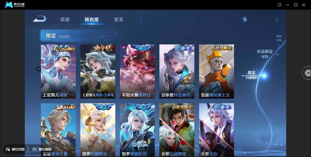 WZCMW3378203王者荣耀账号详情图13 WZCMW3378203王者荣耀账号详情图13