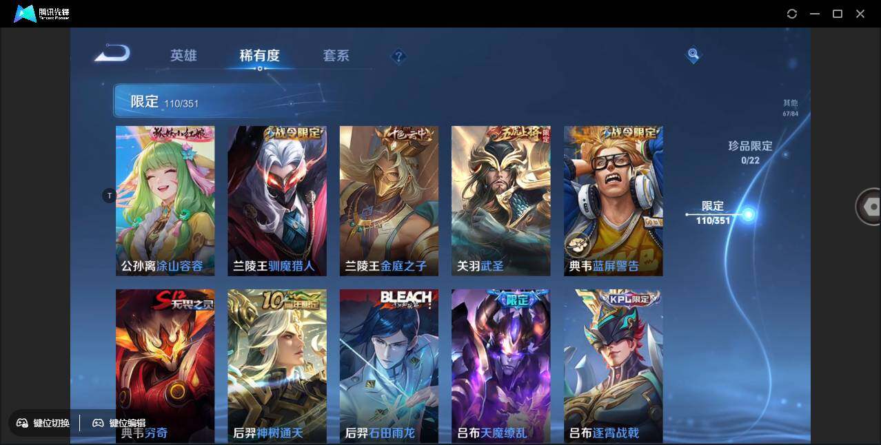 WZCMW3378203王者荣耀账号详情图14 WZCMW3378203王者荣耀账号详情图14