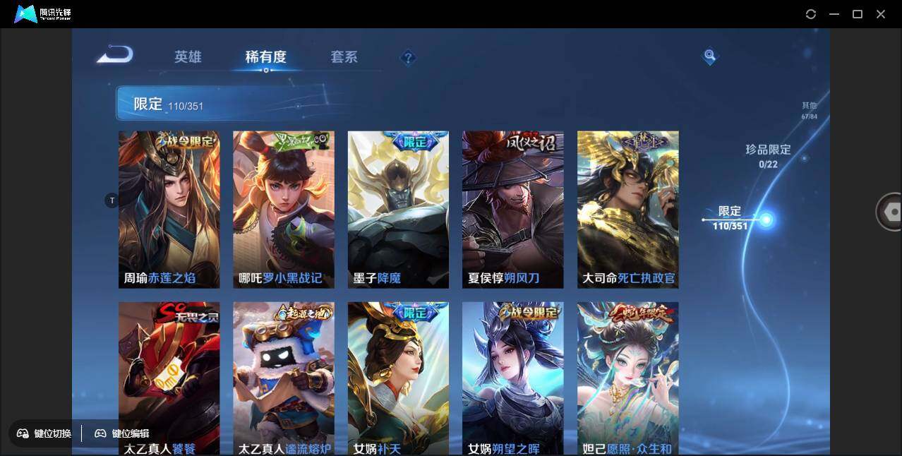 WZCMW3378203王者荣耀账号详情图15 WZCMW3378203王者荣耀账号详情图15