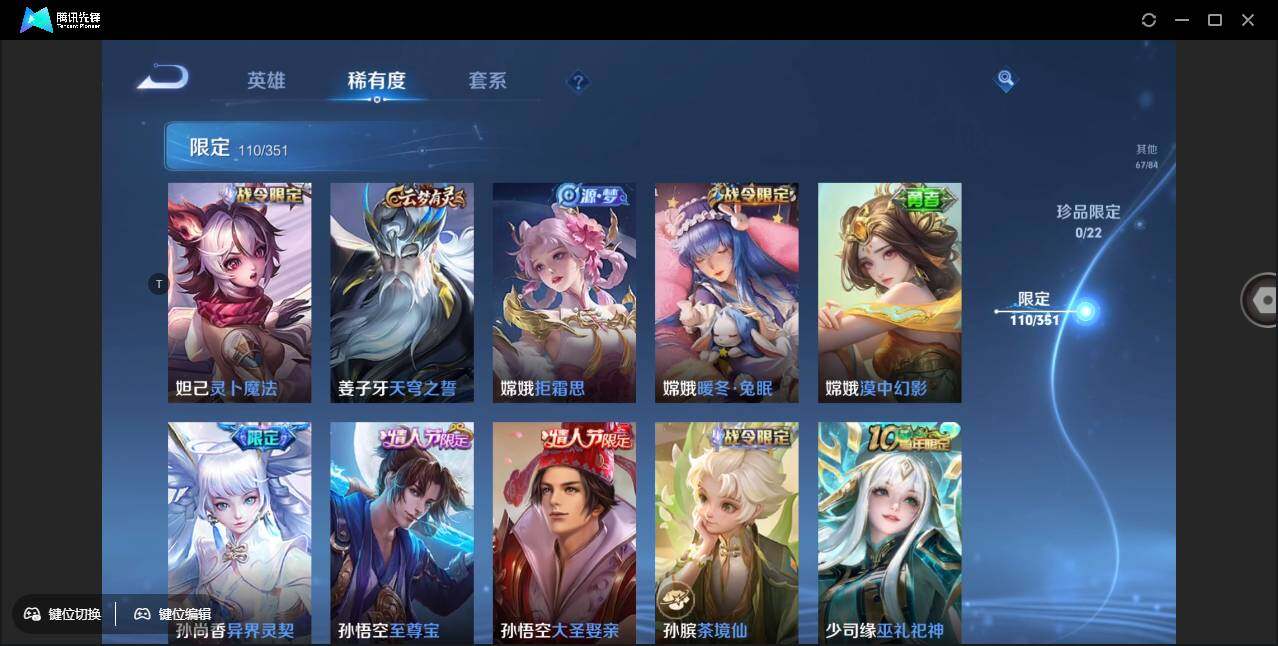 WZCMW3378203王者荣耀账号详情图16 WZCMW3378203王者荣耀账号详情图16