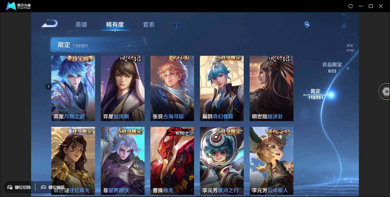 WZCMW3378203王者荣耀账号详情图17 WZCMW3378203王者荣耀账号详情图17