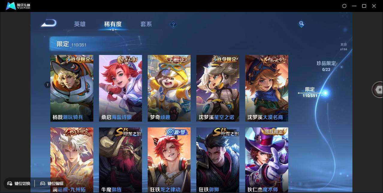 WZCMW3378203王者荣耀账号详情图18 WZCMW3378203王者荣耀账号详情图18