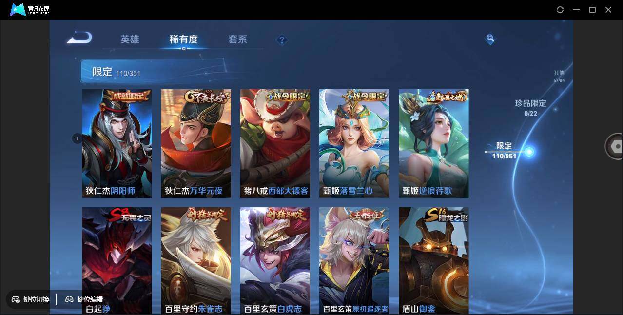 WZCMW3378203王者荣耀账号详情图19 WZCMW3378203王者荣耀账号详情图19