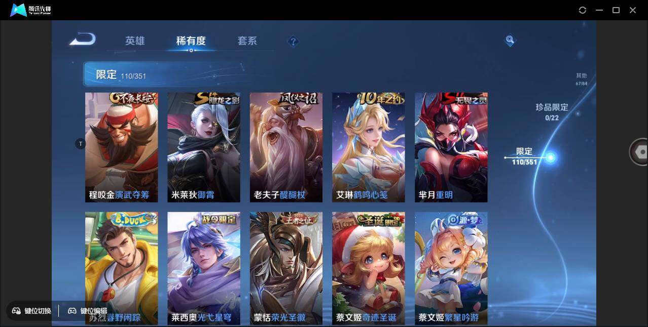 WZCMW3378203王者荣耀账号详情图20 WZCMW3378203王者荣耀账号详情图20