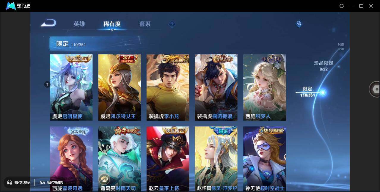 WZCMW3378203王者荣耀账号详情图21 WZCMW3378203王者荣耀账号详情图21