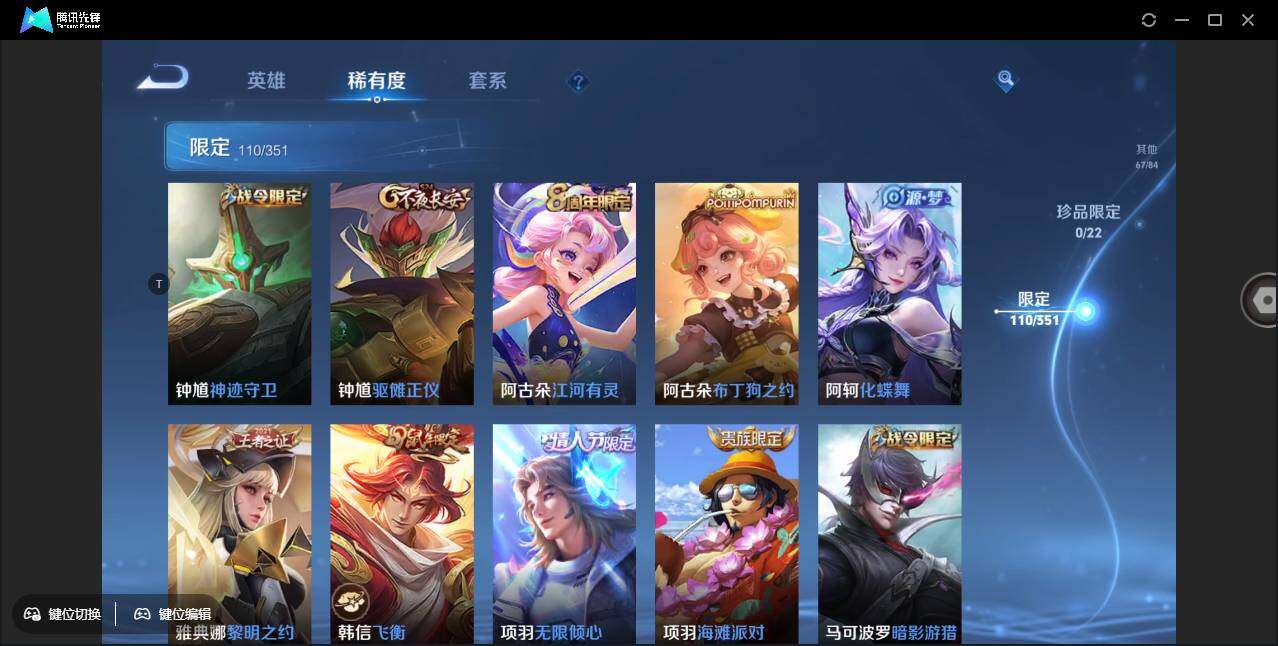 WZCMW3378203王者荣耀账号详情图22 WZCMW3378203王者荣耀账号详情图22