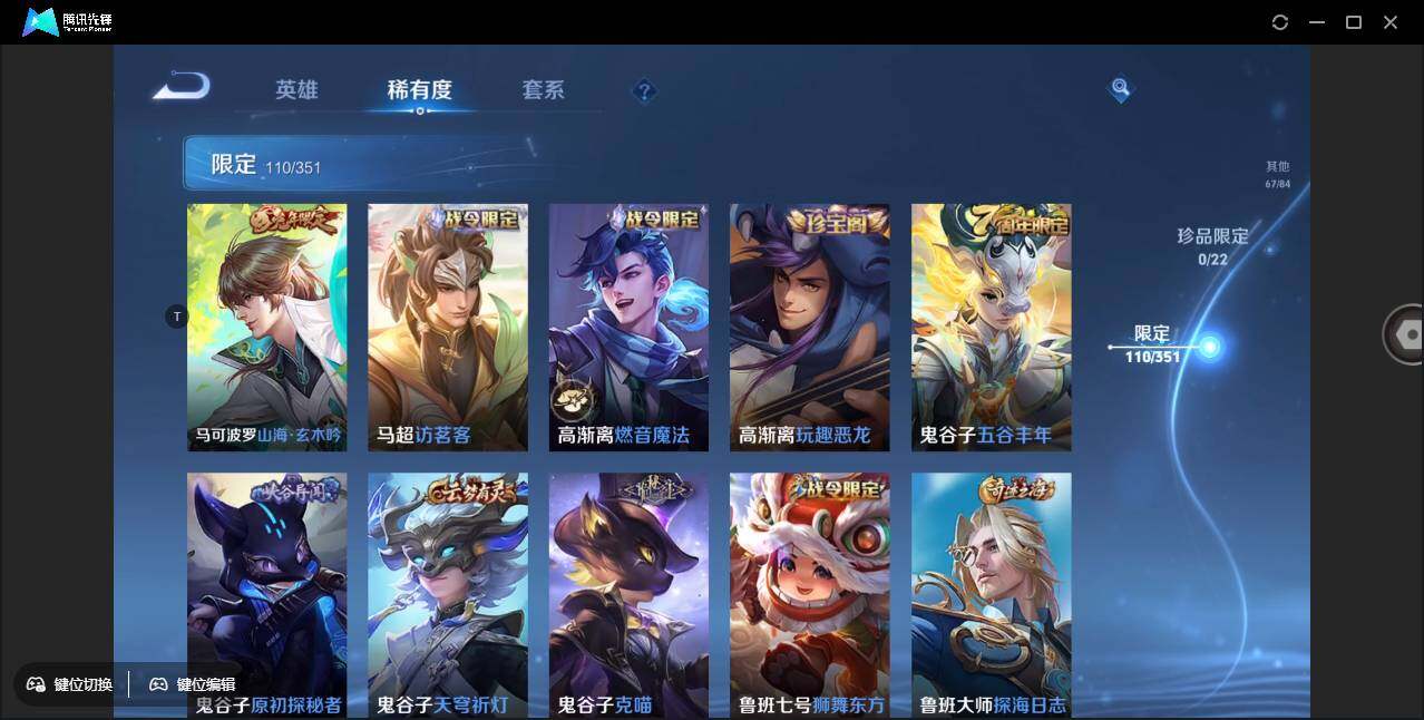 WZCMW3378203王者荣耀账号详情图23 WZCMW3378203王者荣耀账号详情图23