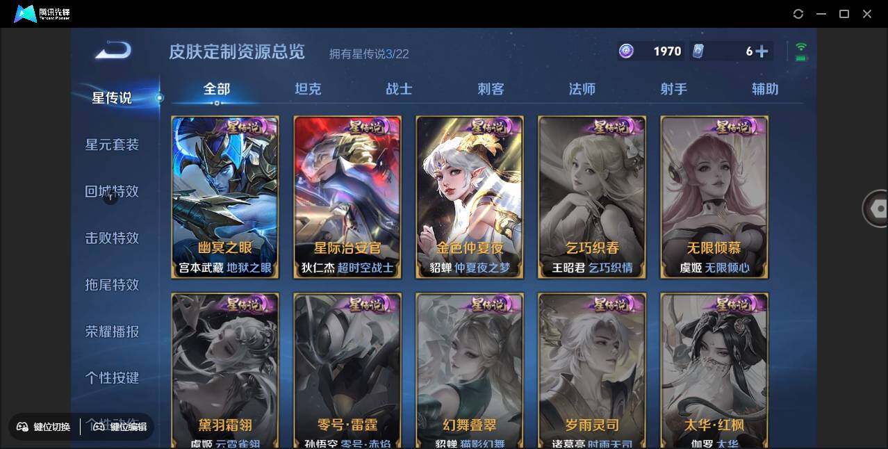 WZCMW3378203王者荣耀账号详情图24 WZCMW3378203王者荣耀账号详情图24