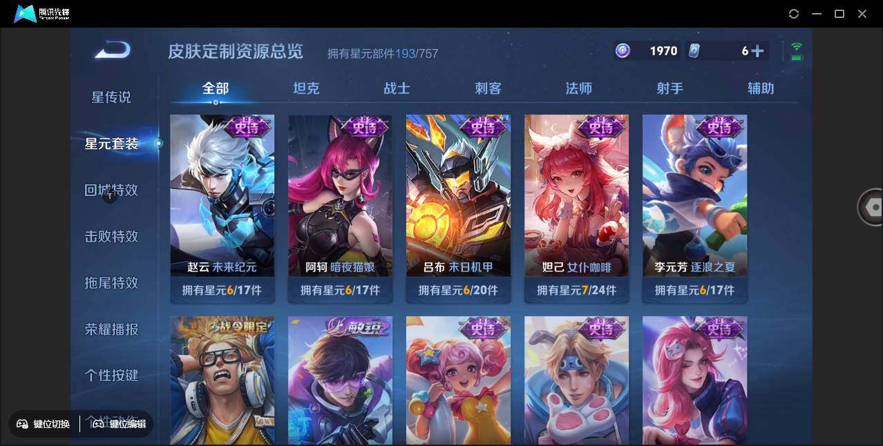 WZCMW3378203王者荣耀账号详情图25 WZCMW3378203王者荣耀账号详情图25