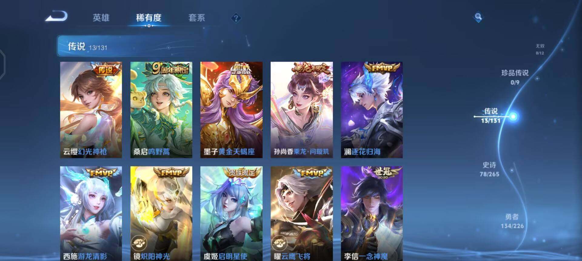 WZQM3362700王者荣耀账号详情图5