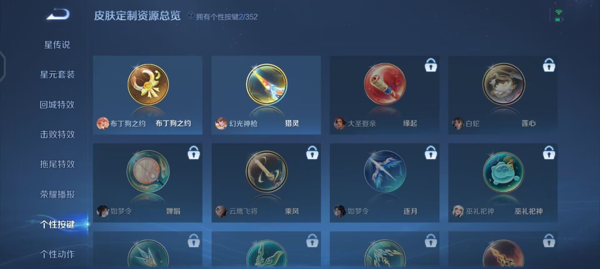 WZQM3362700王者荣耀账号详情图6