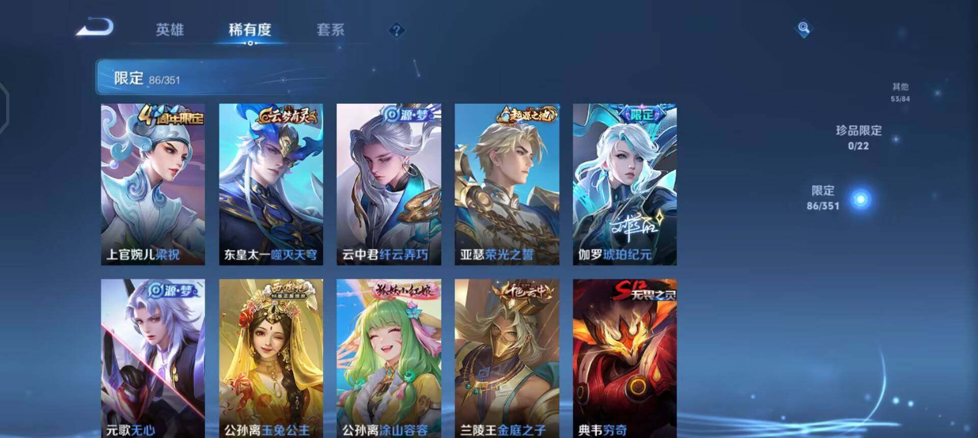 WZQM3362700王者荣耀账号详情图8