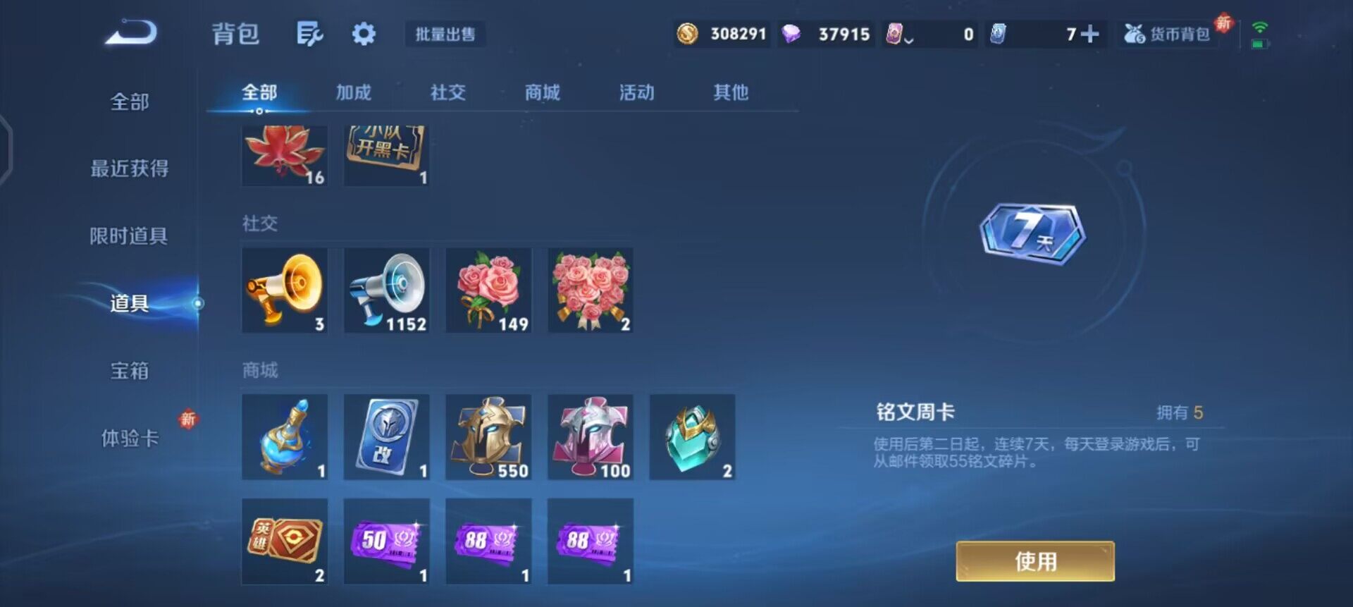 WZQM3362700王者荣耀账号详情图10