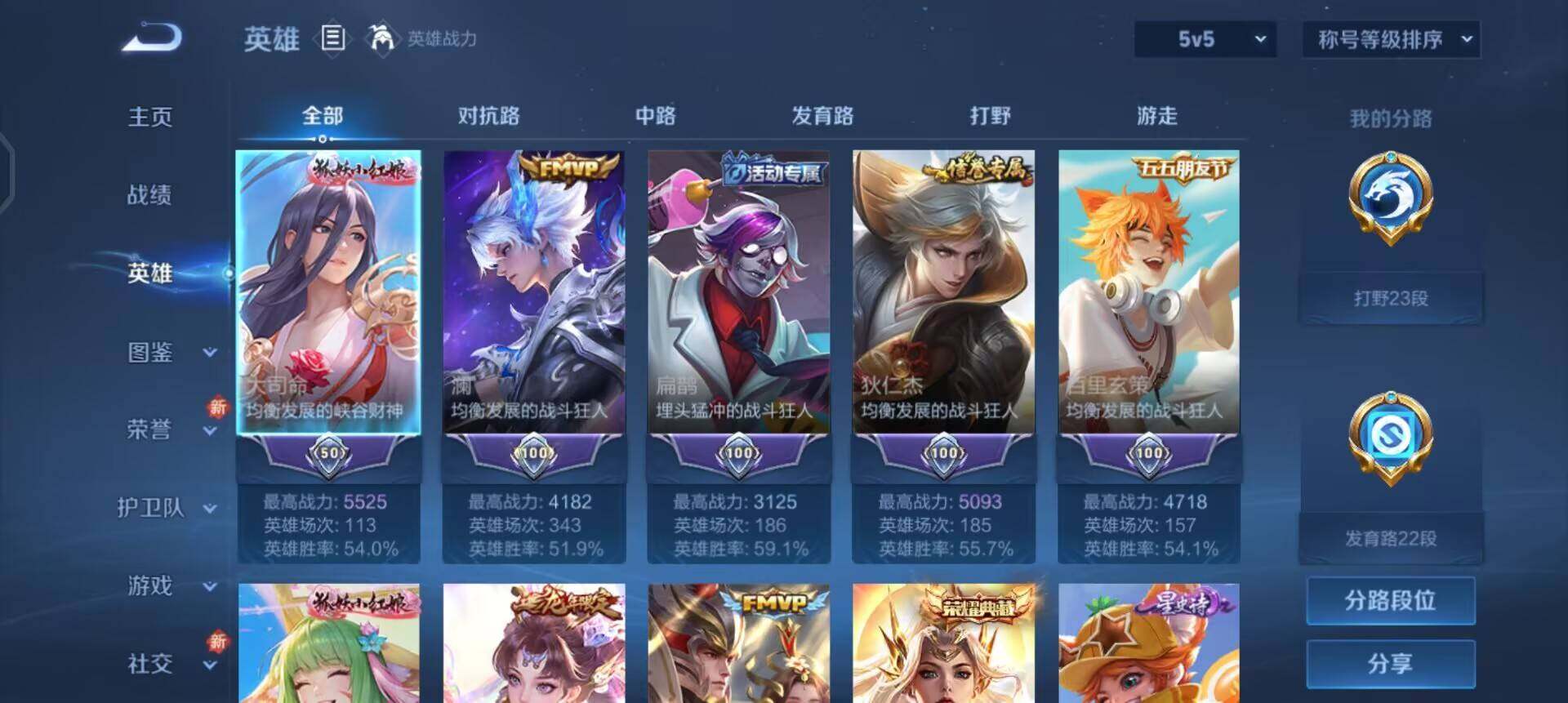 WZQM3362700王者荣耀账号详情图12