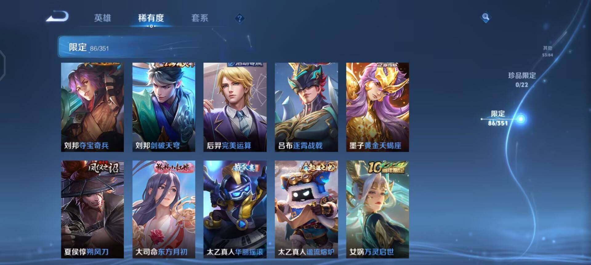 WZQM3362700王者荣耀账号详情图17