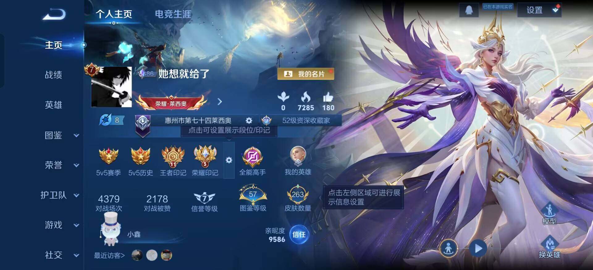 WZQM3362701王者荣耀账号详情图3